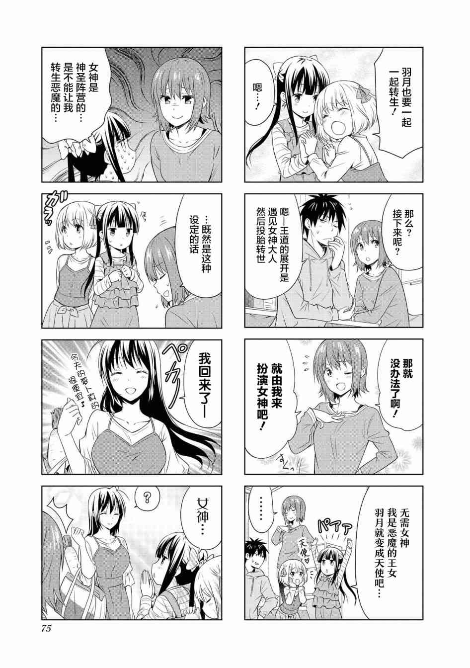 88话4
