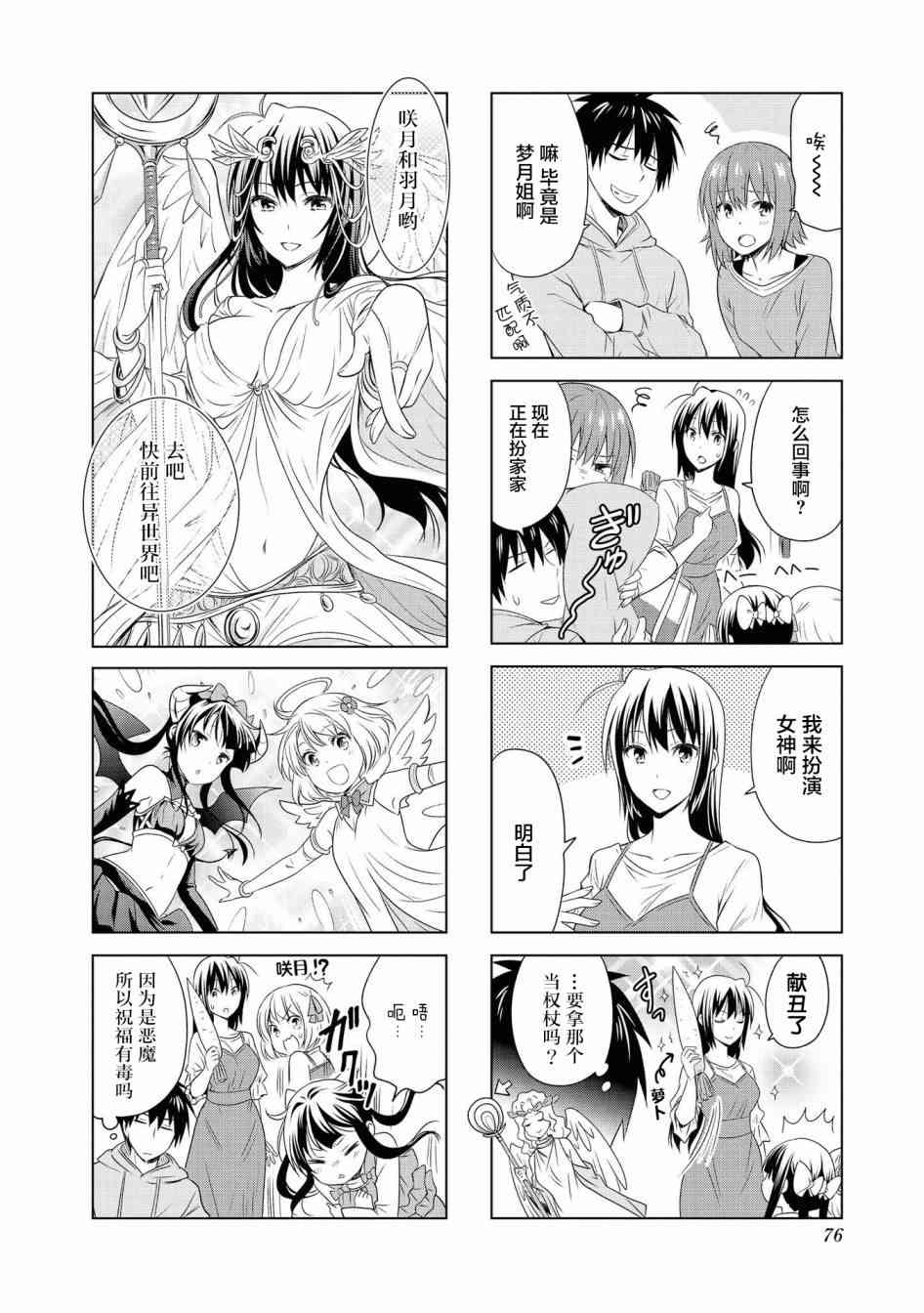 88话5