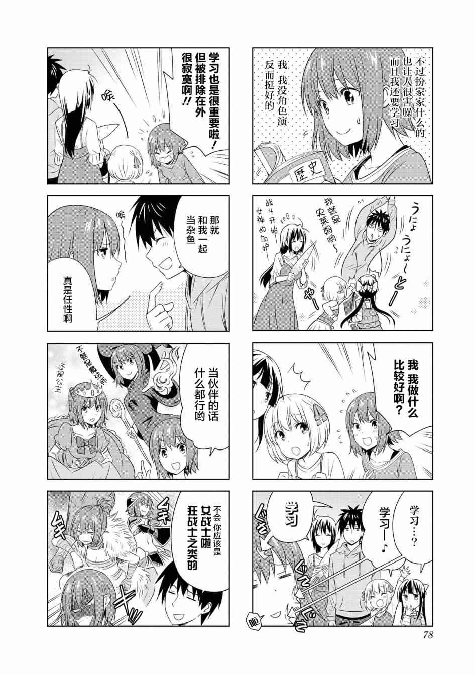 88话7