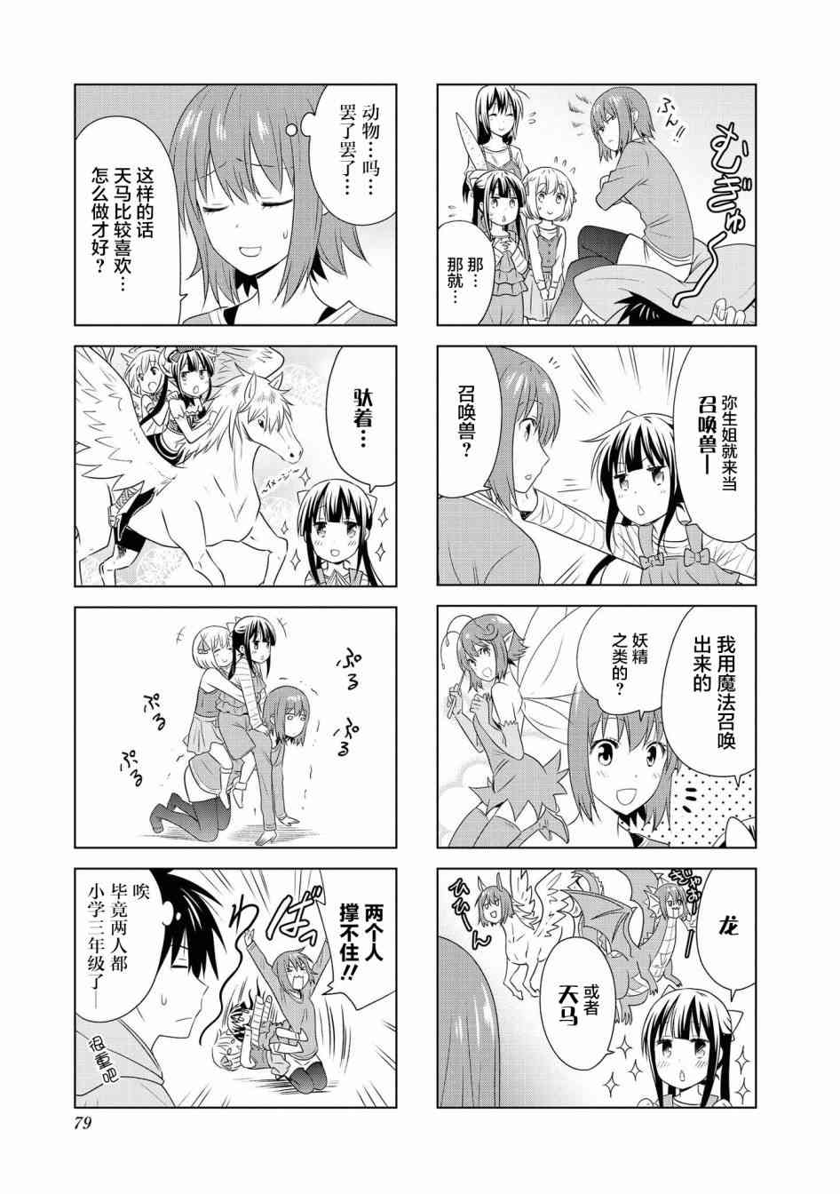 88话8