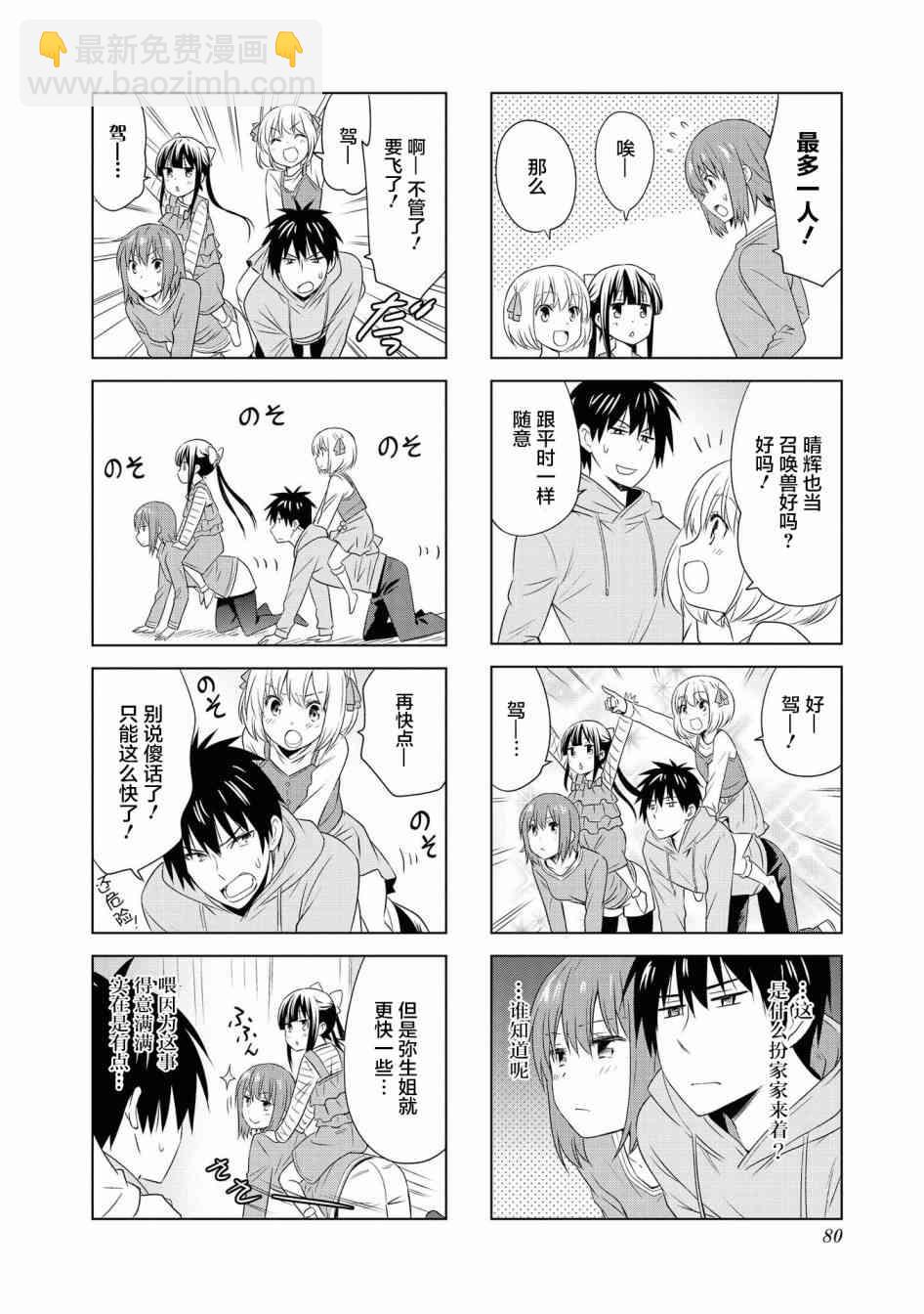 88话9