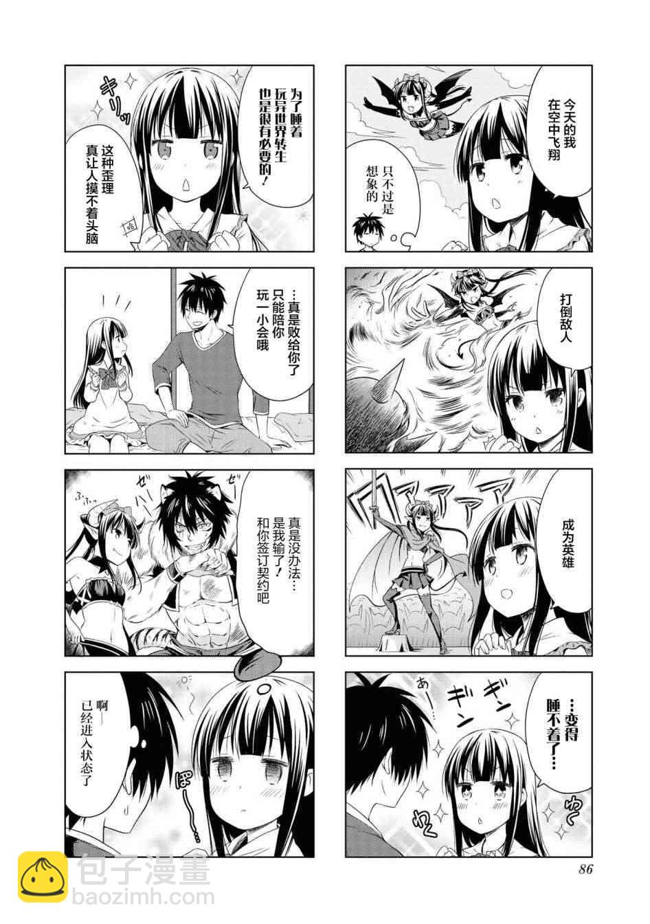 89话3