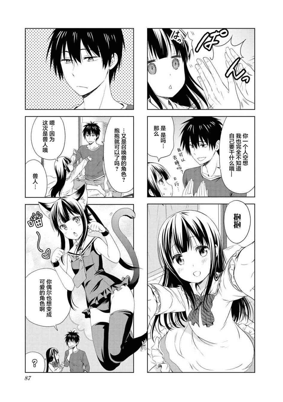 89话4