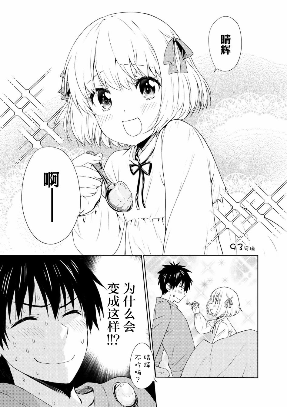 93话0