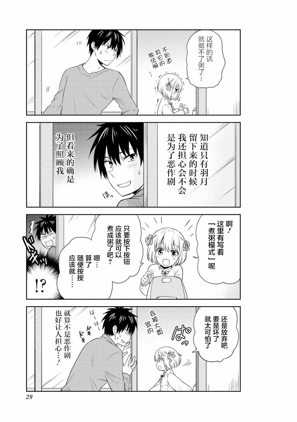 93话10