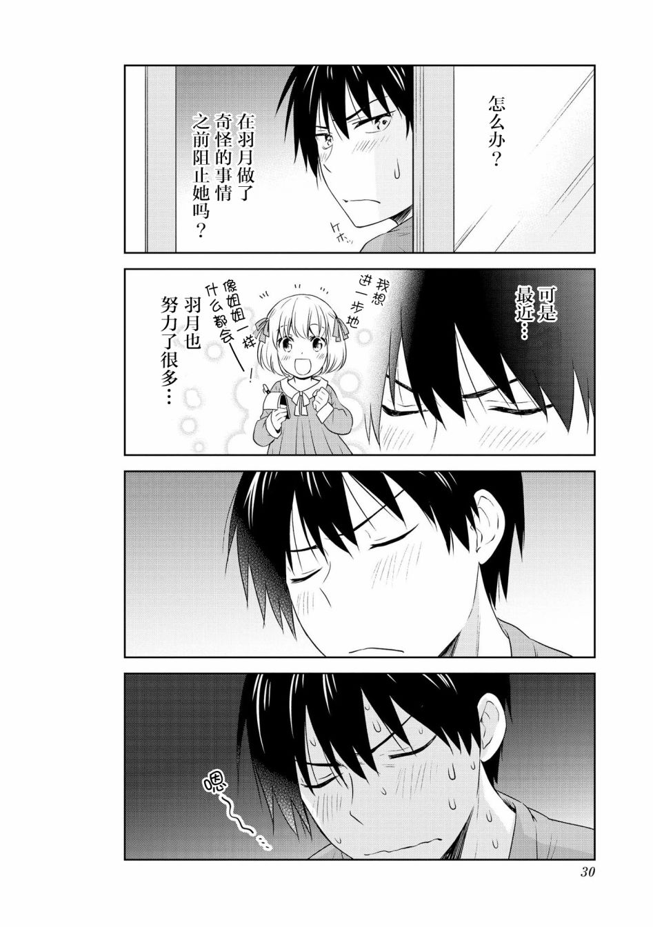 93话11