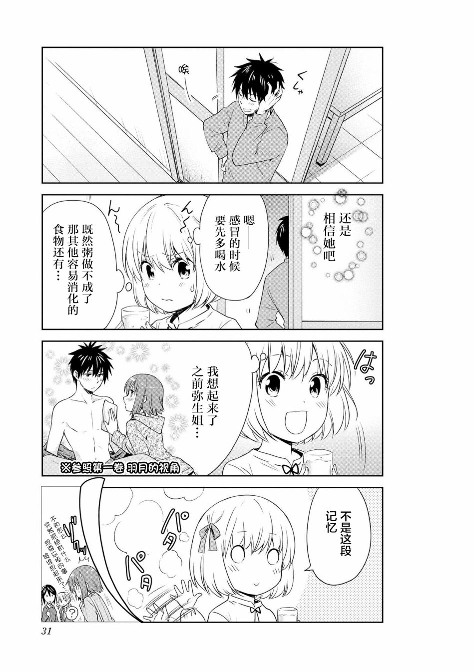 93话12