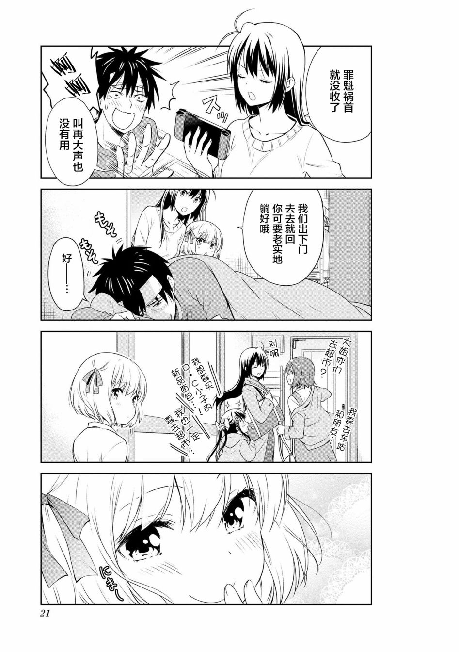 93话2