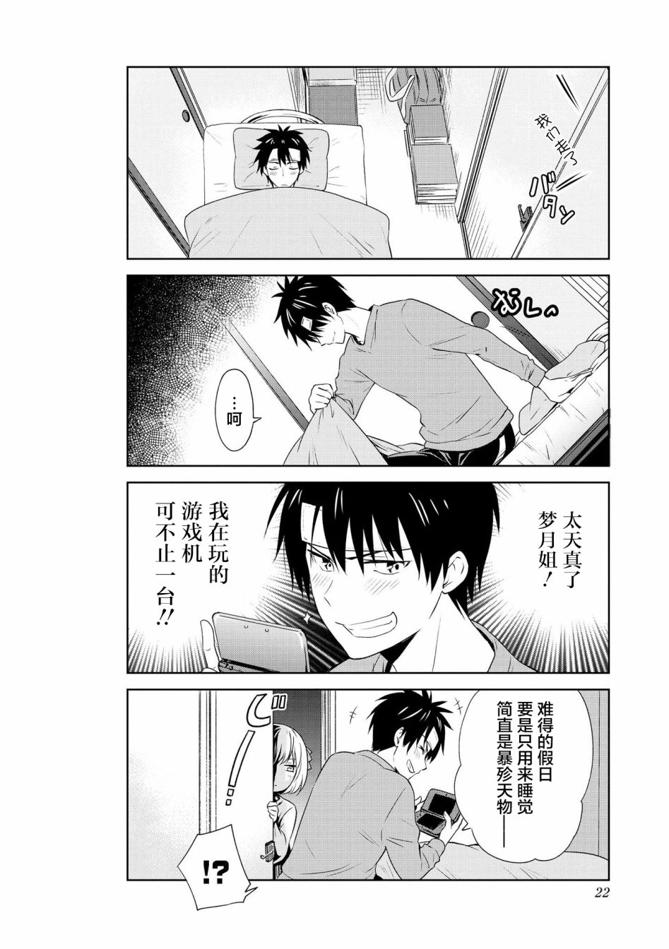 93话3