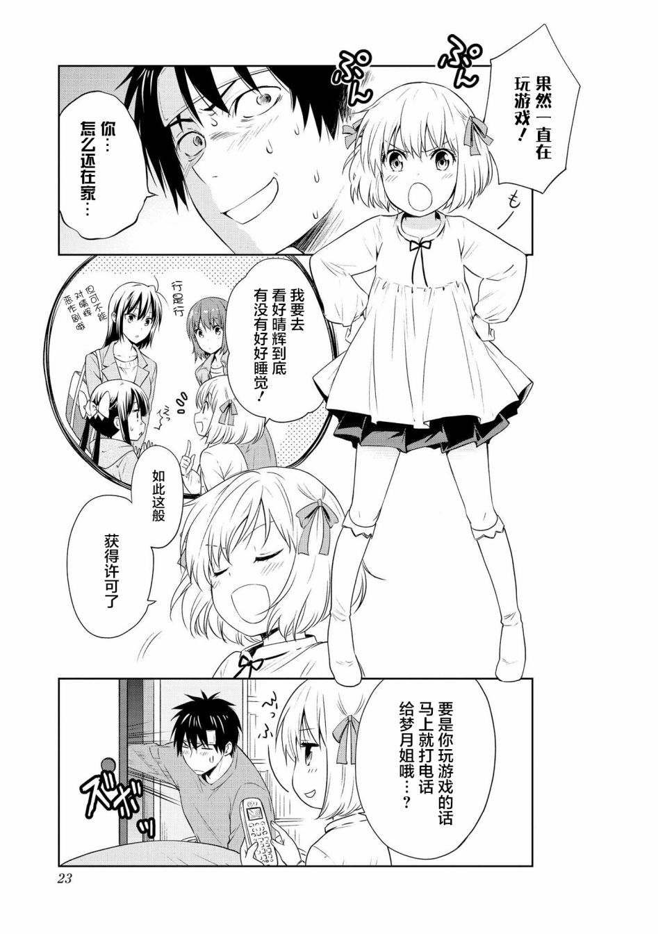 93话4