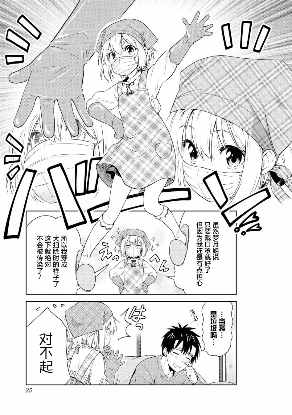 93话6
