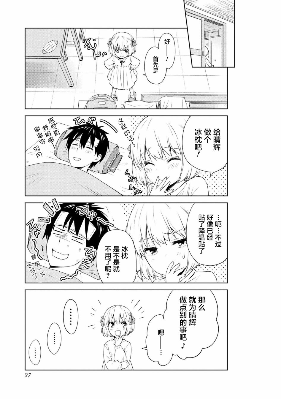 93话8