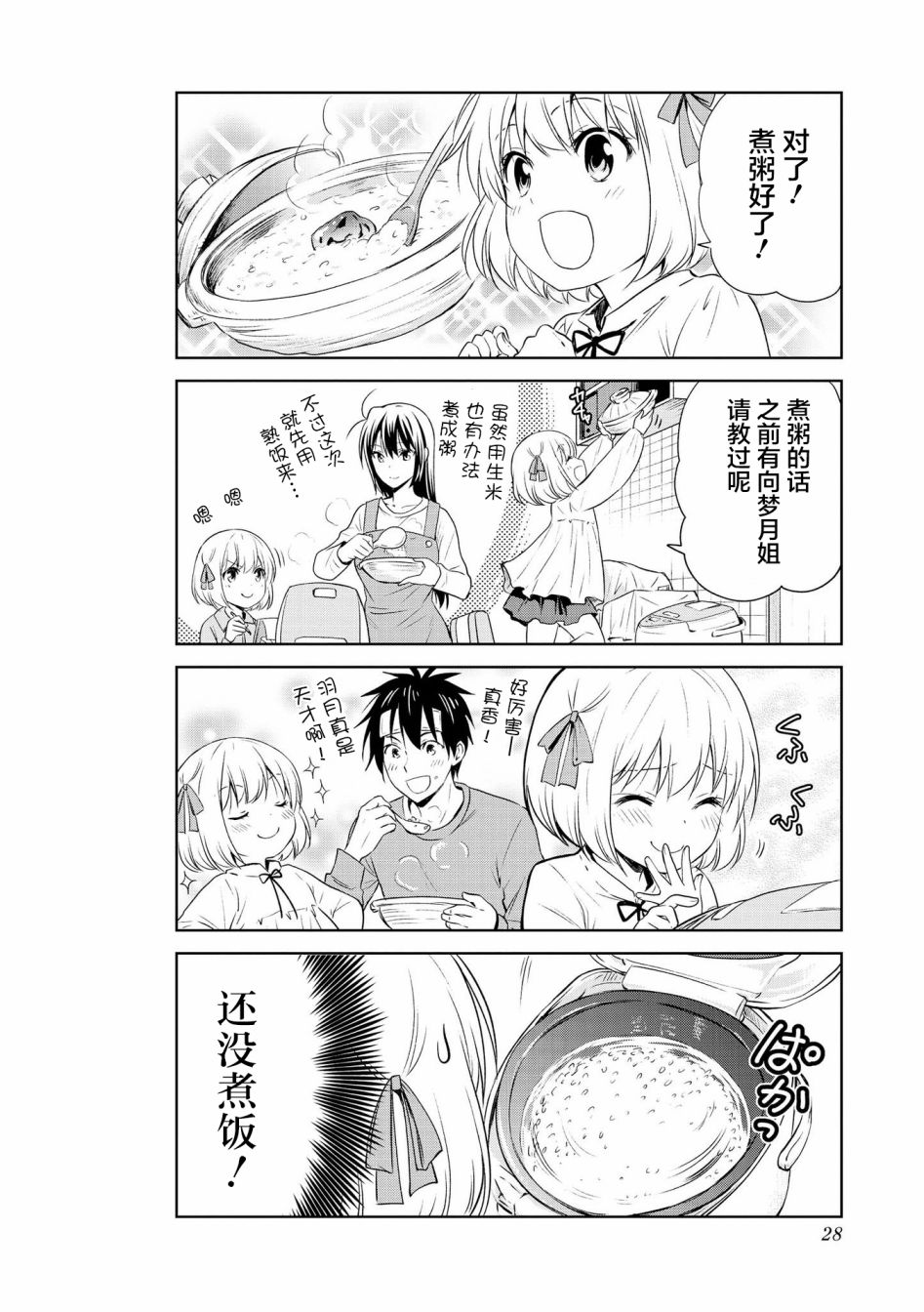 93话9