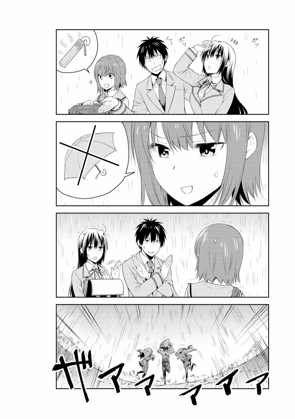 97话1