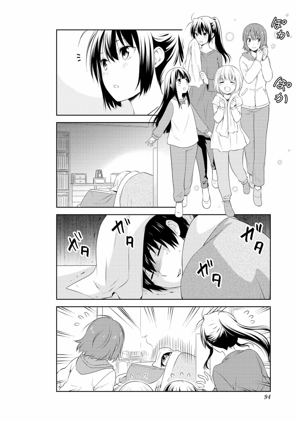 97话9