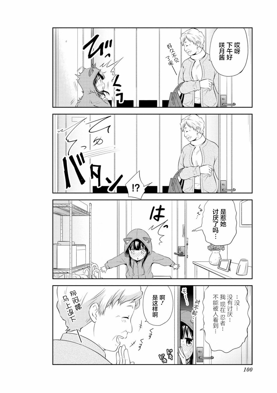 98话3