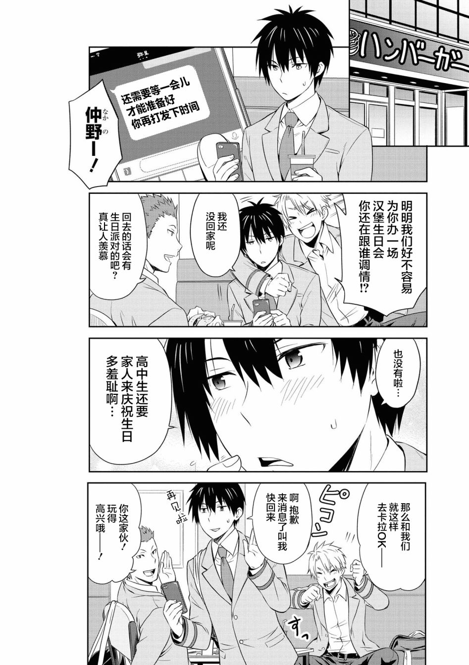 100话10