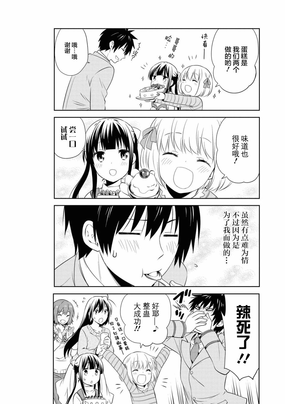 100话12