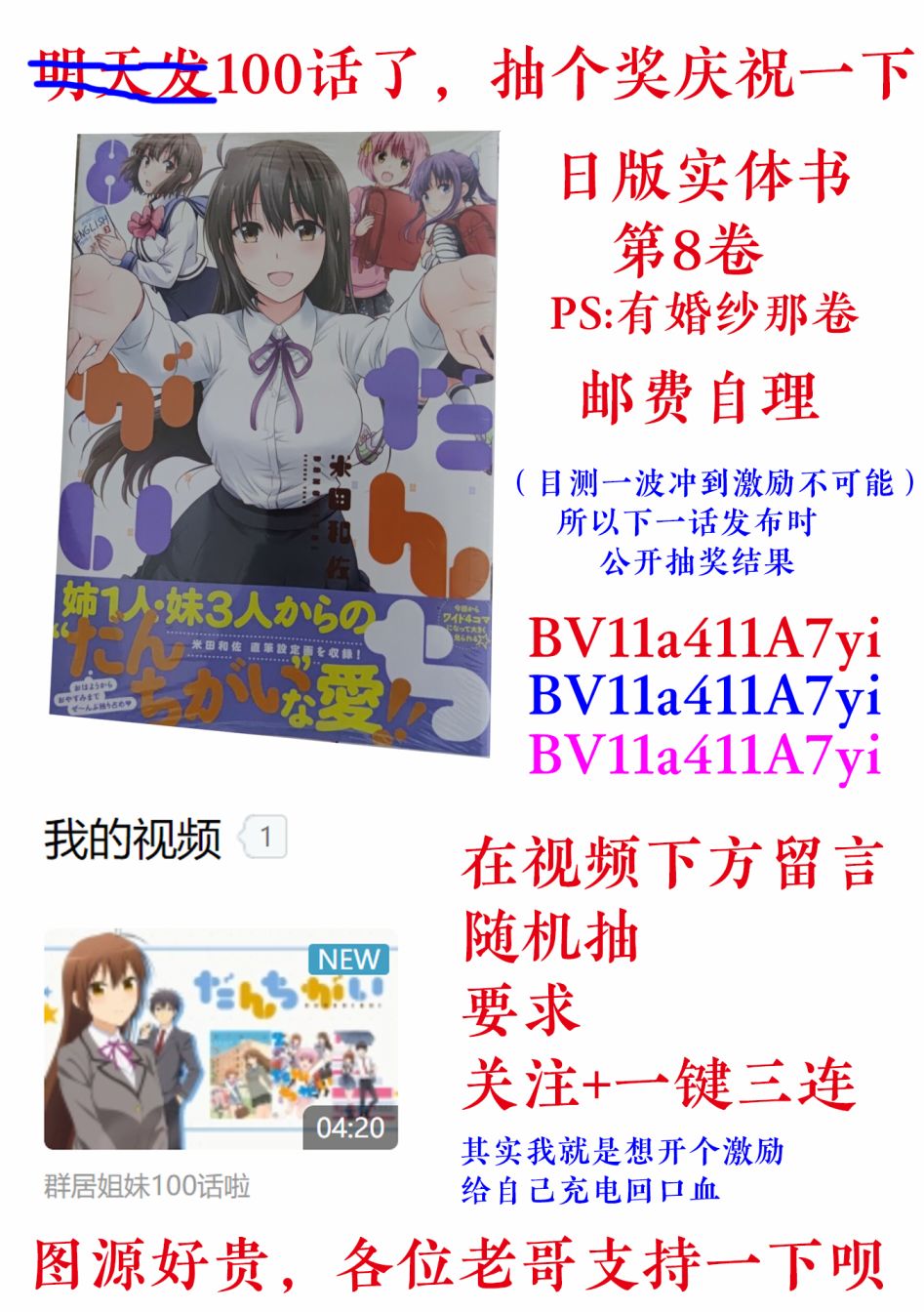 100话13