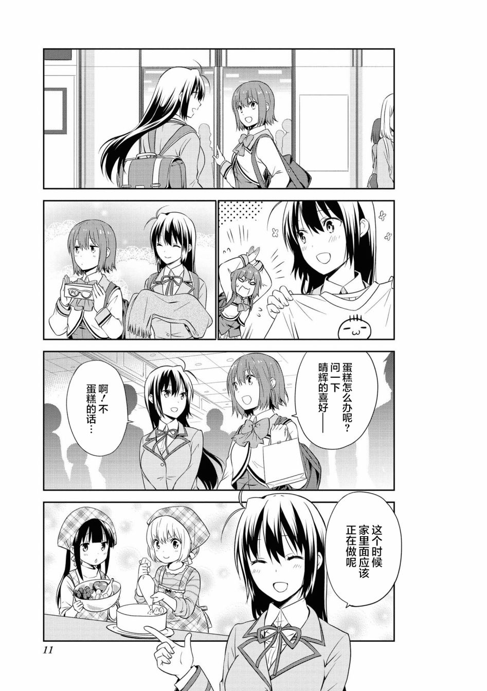 100话7