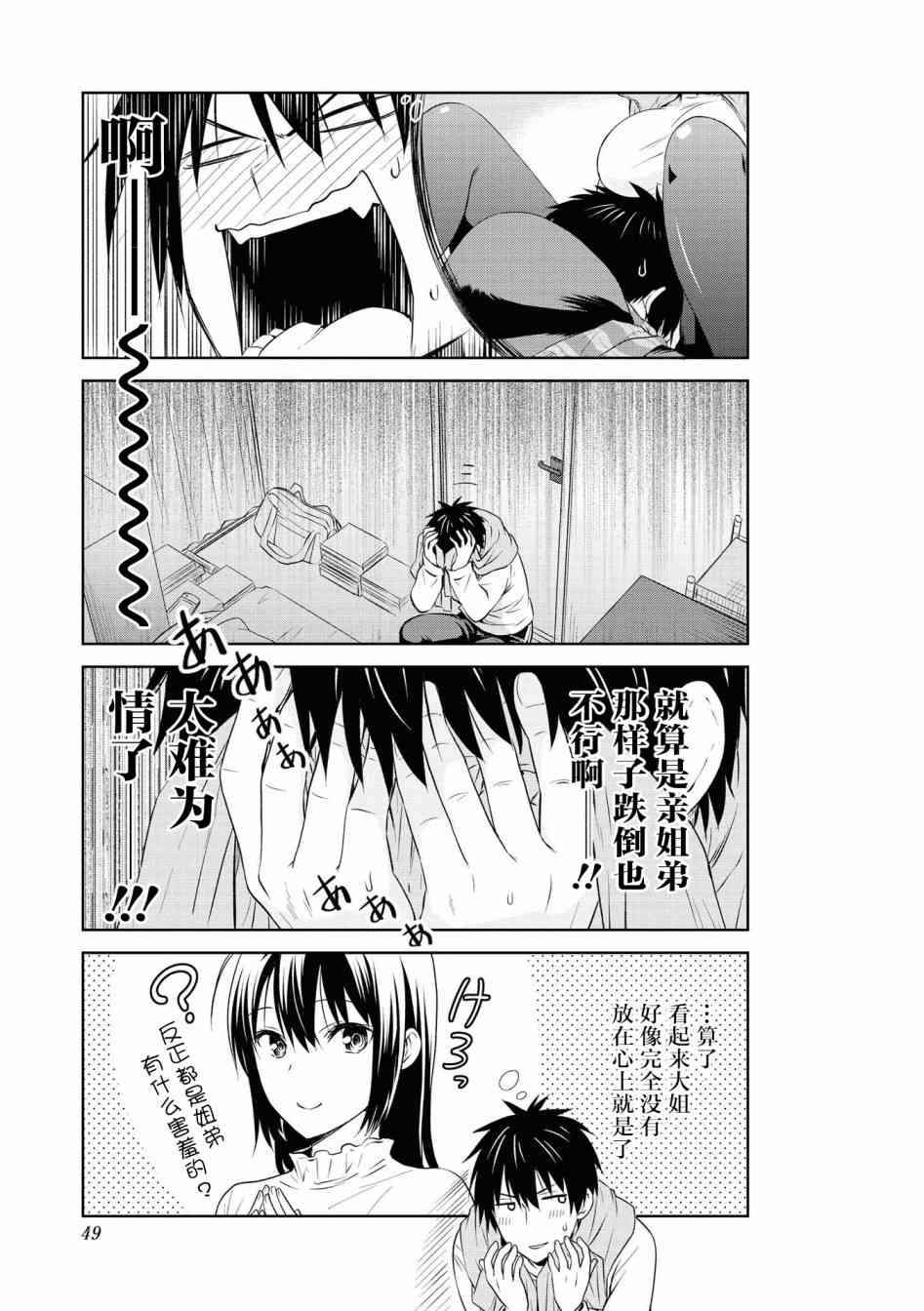 103话10