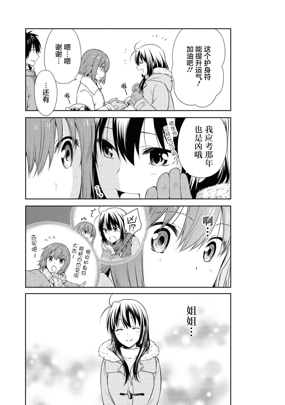 105话10