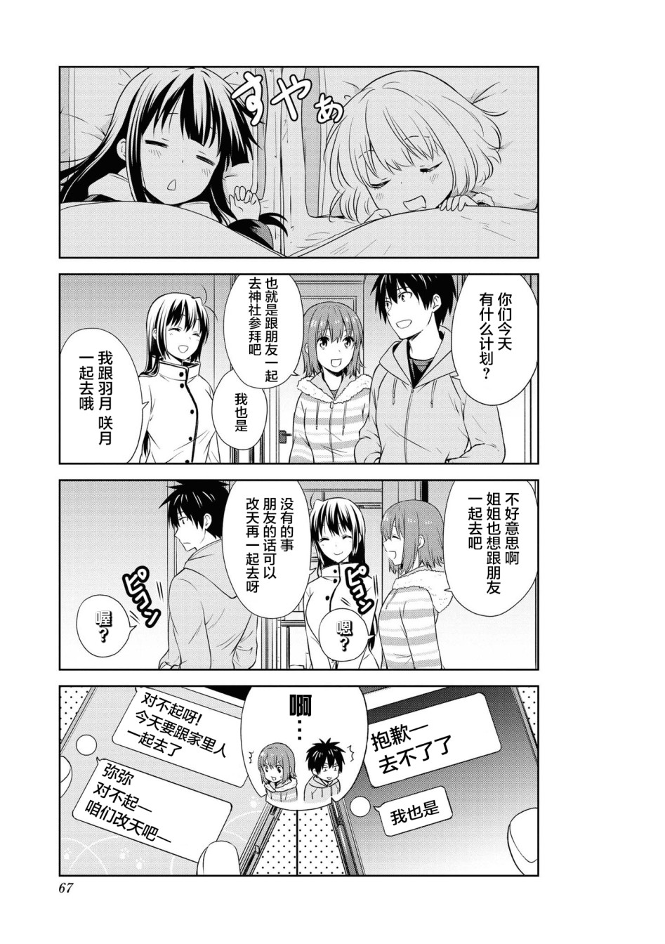 105话2