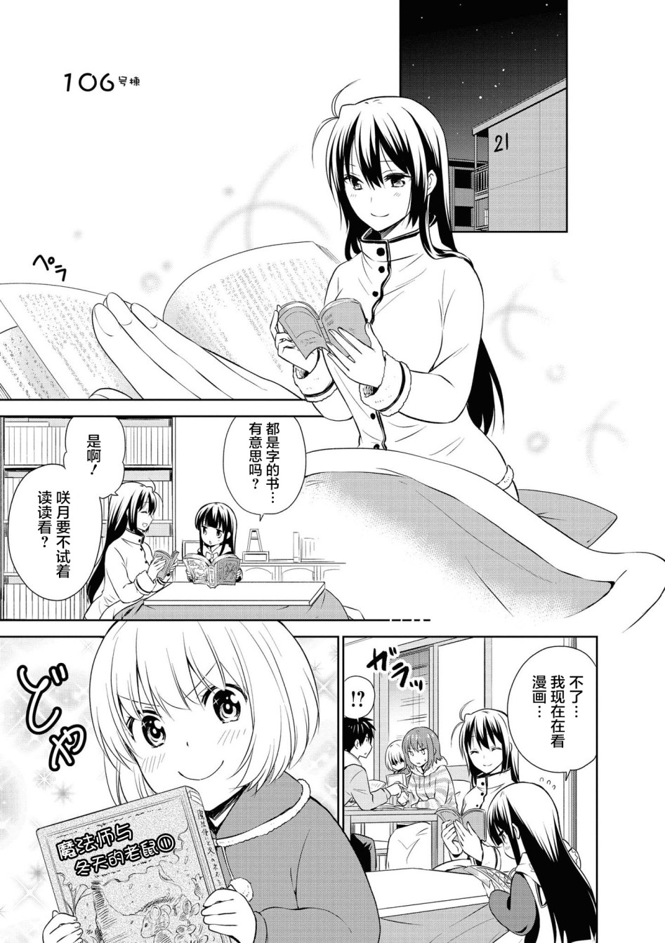106话0
