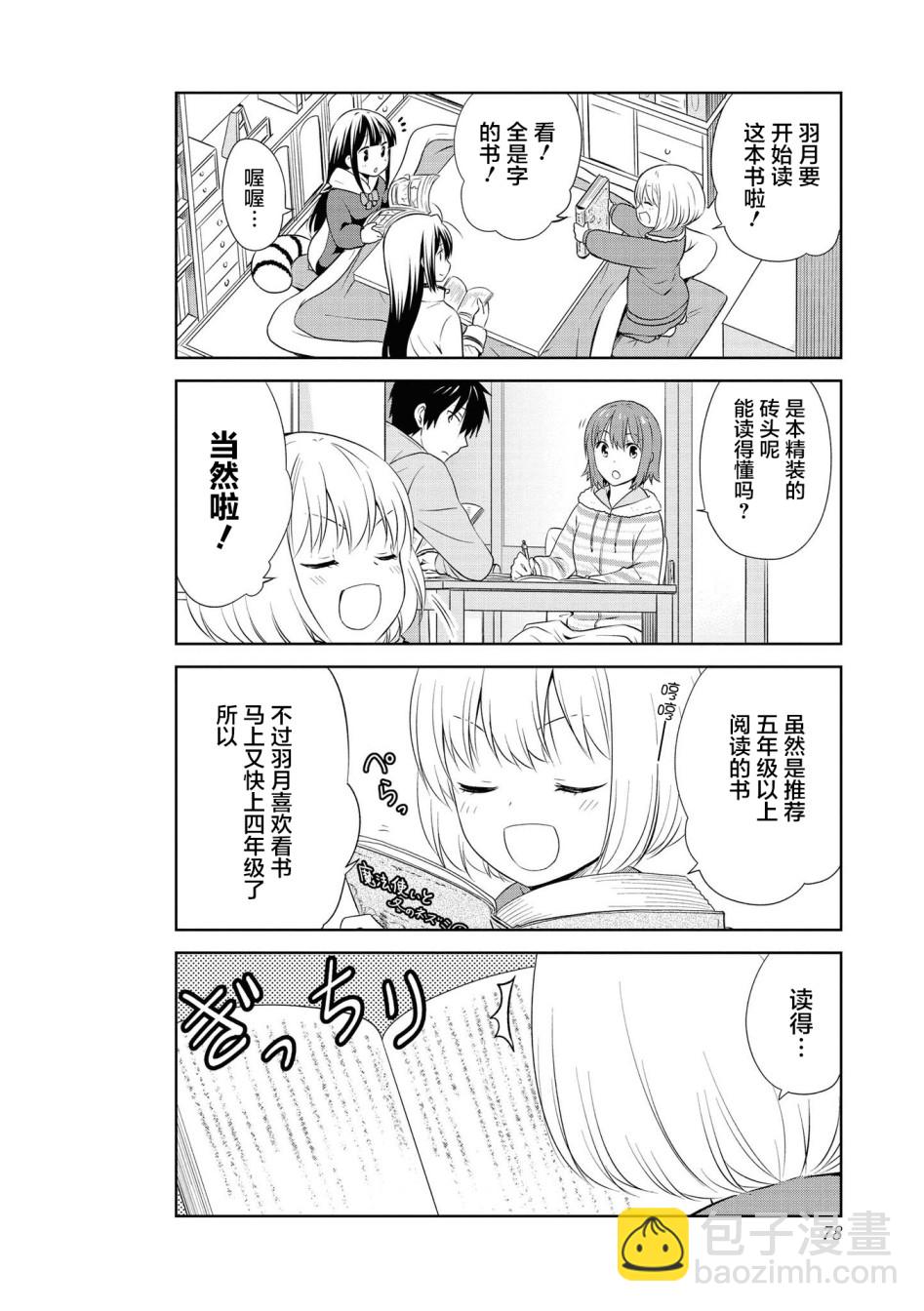106话1