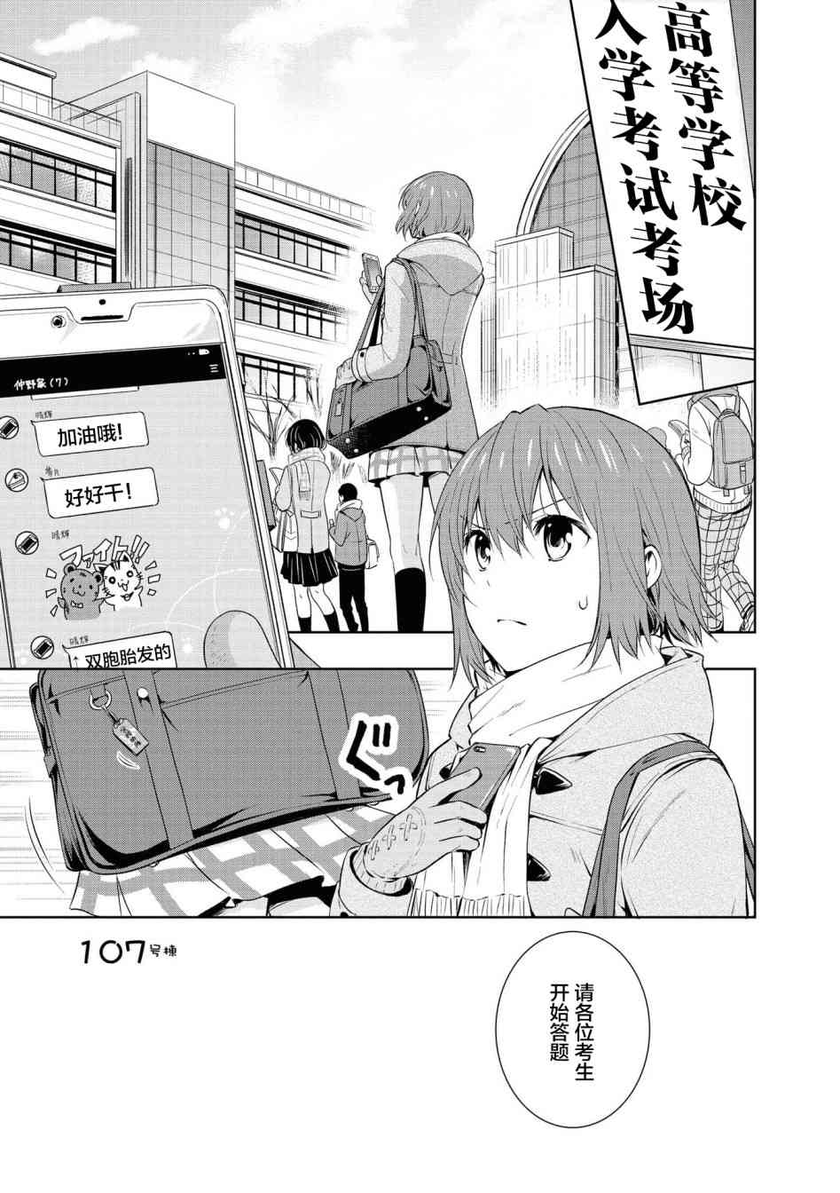 107话1