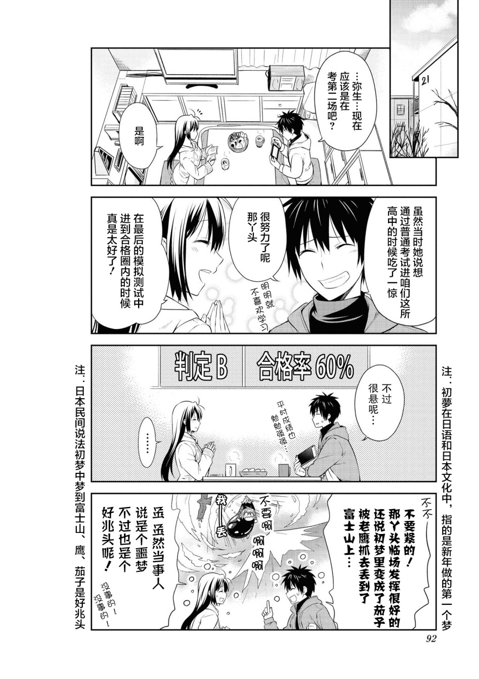 107话2