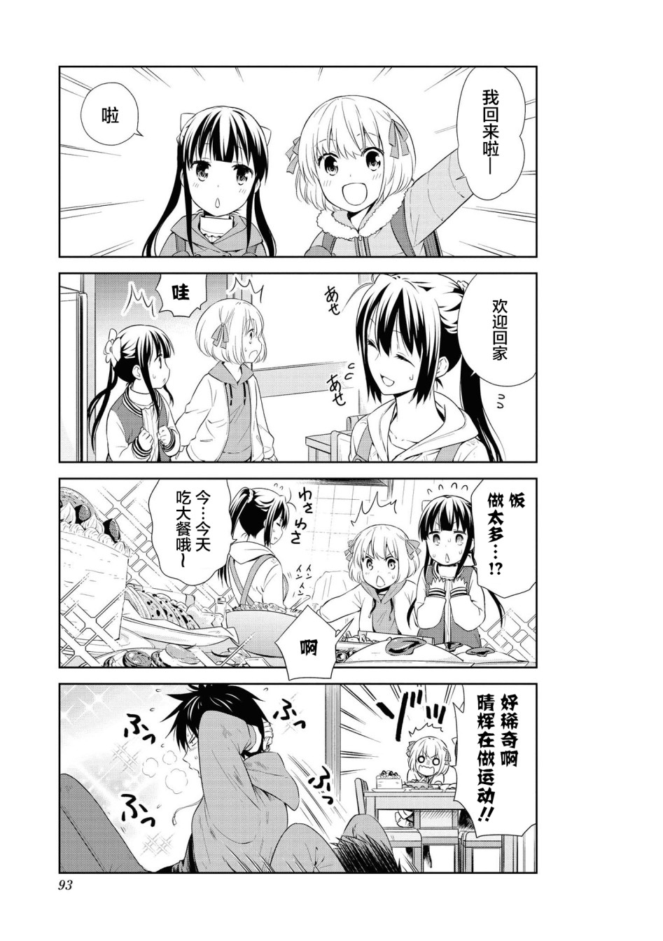 107话3
