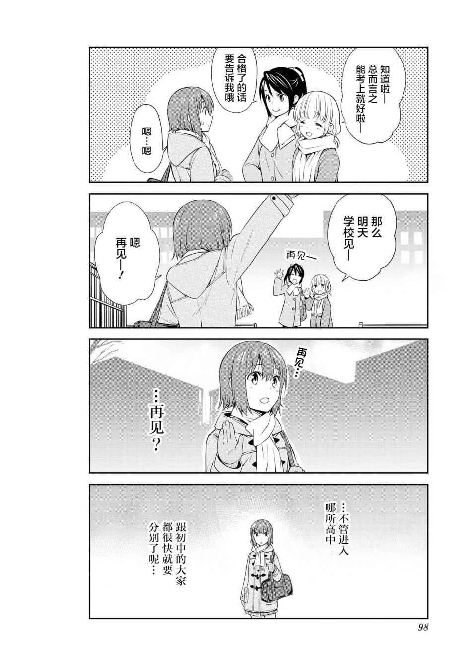 107话8