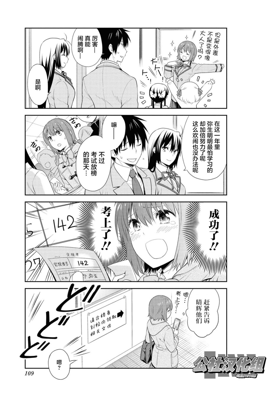 108话4