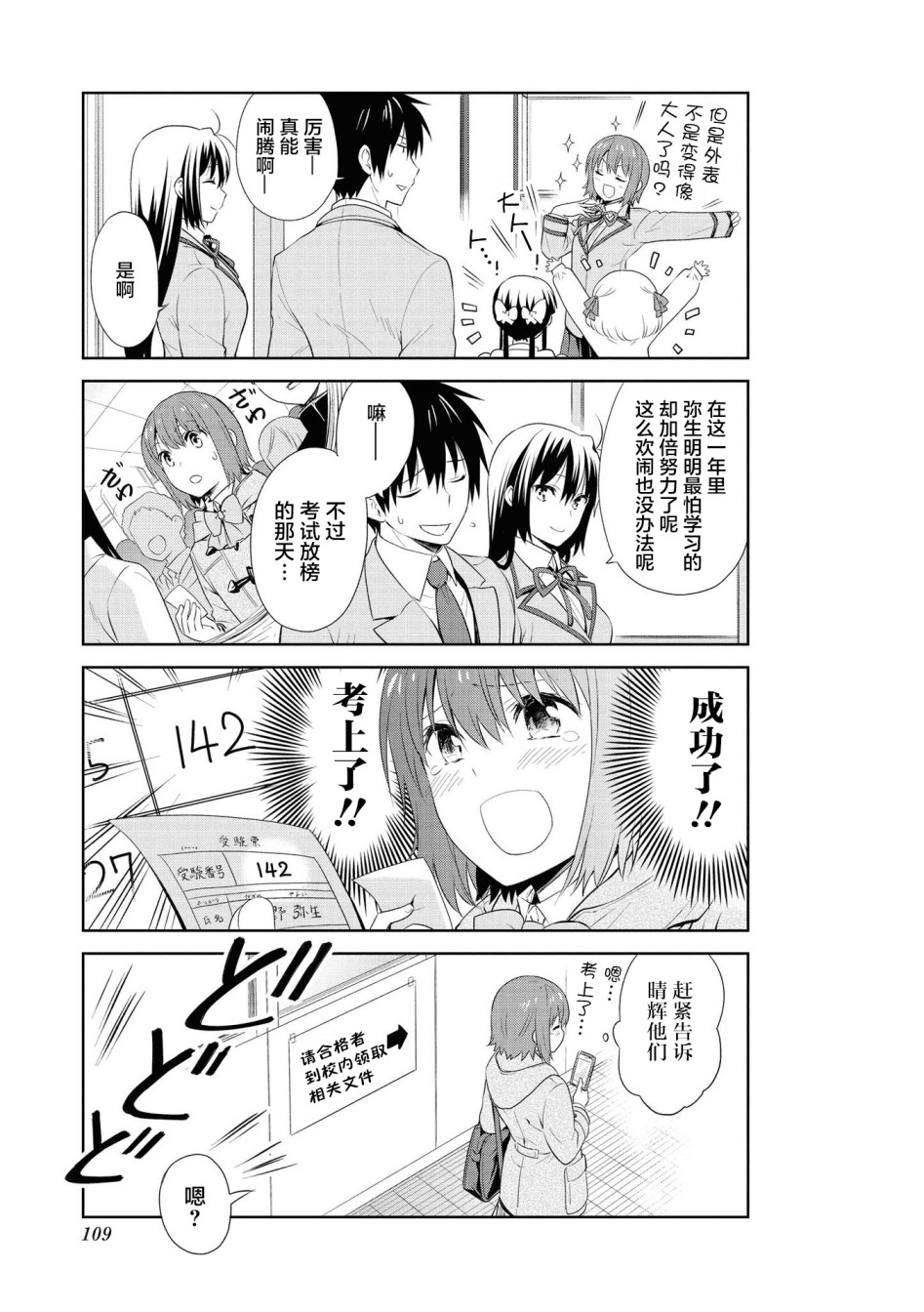108话5