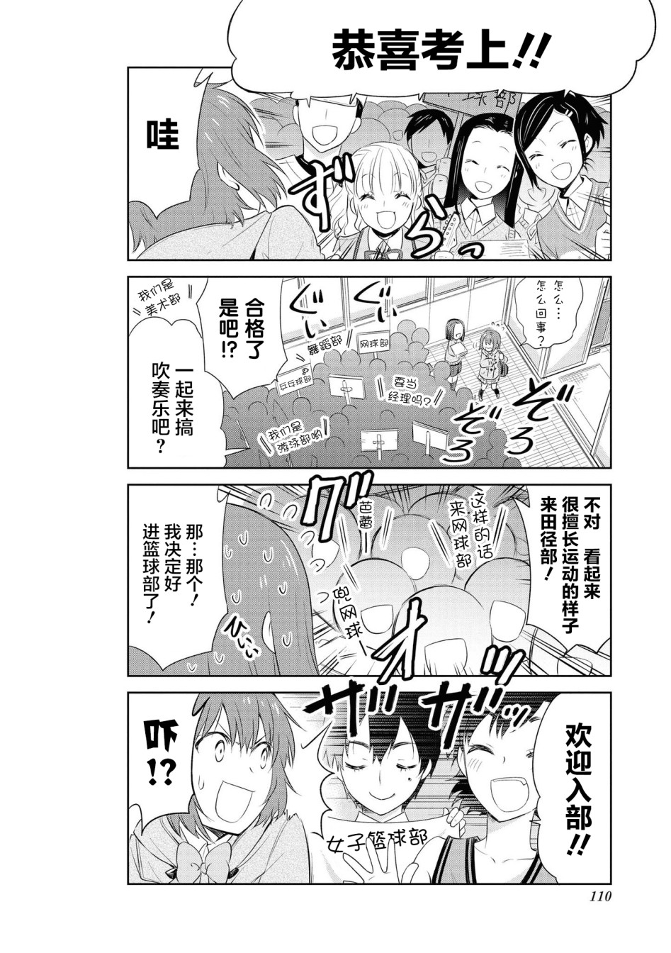 108话6