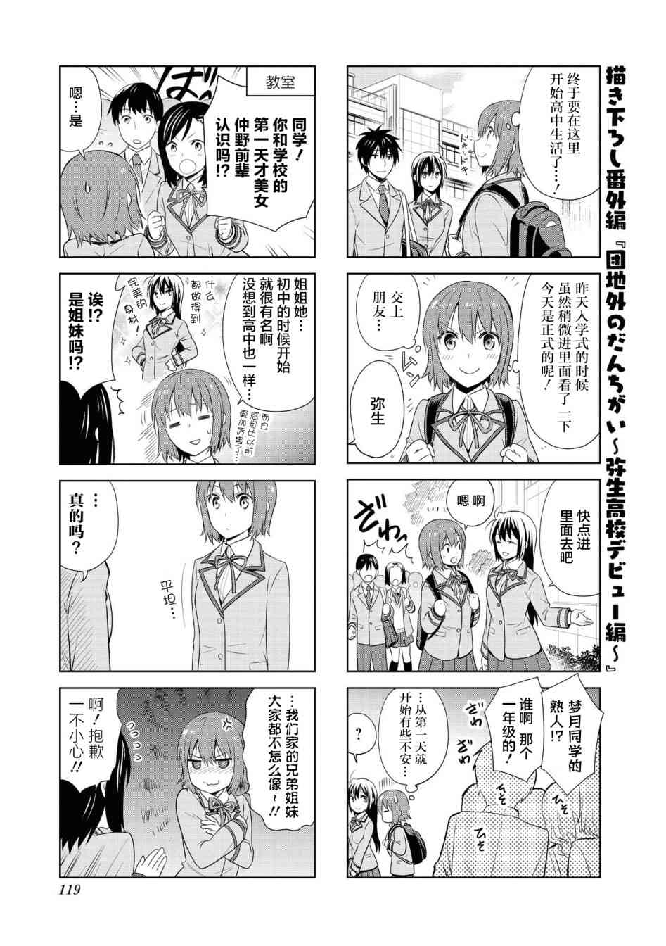 番外020