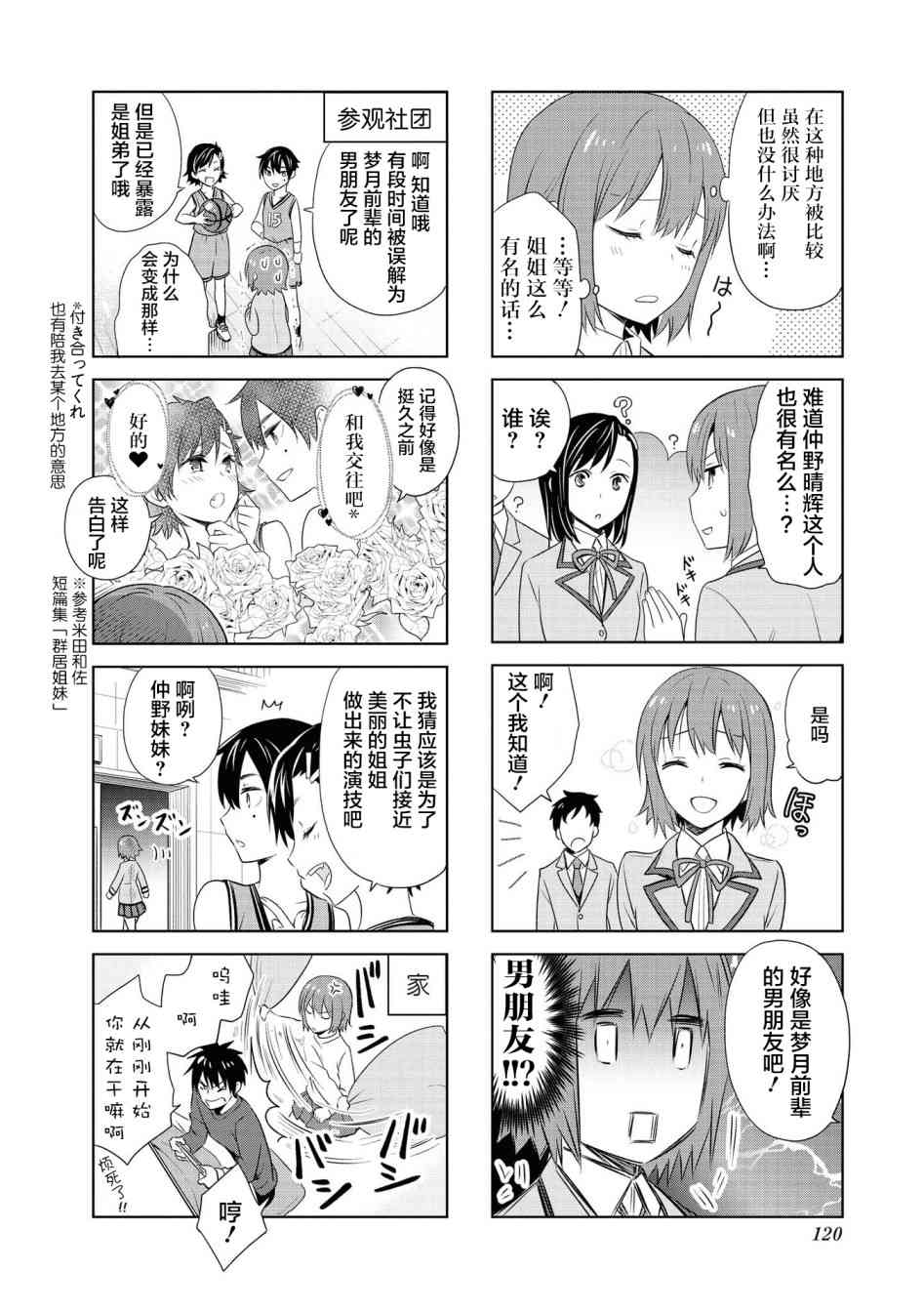 番外021