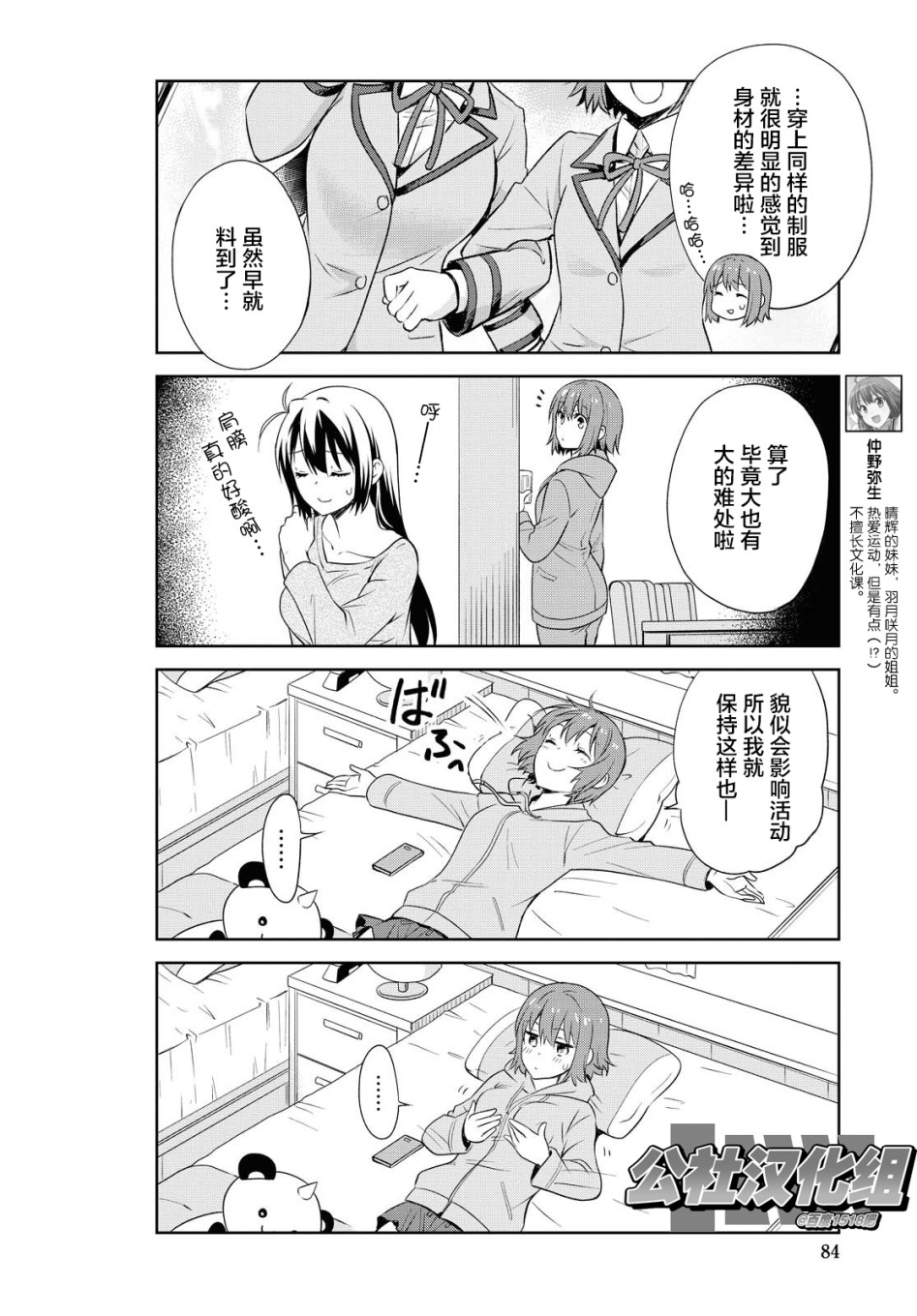 110话1