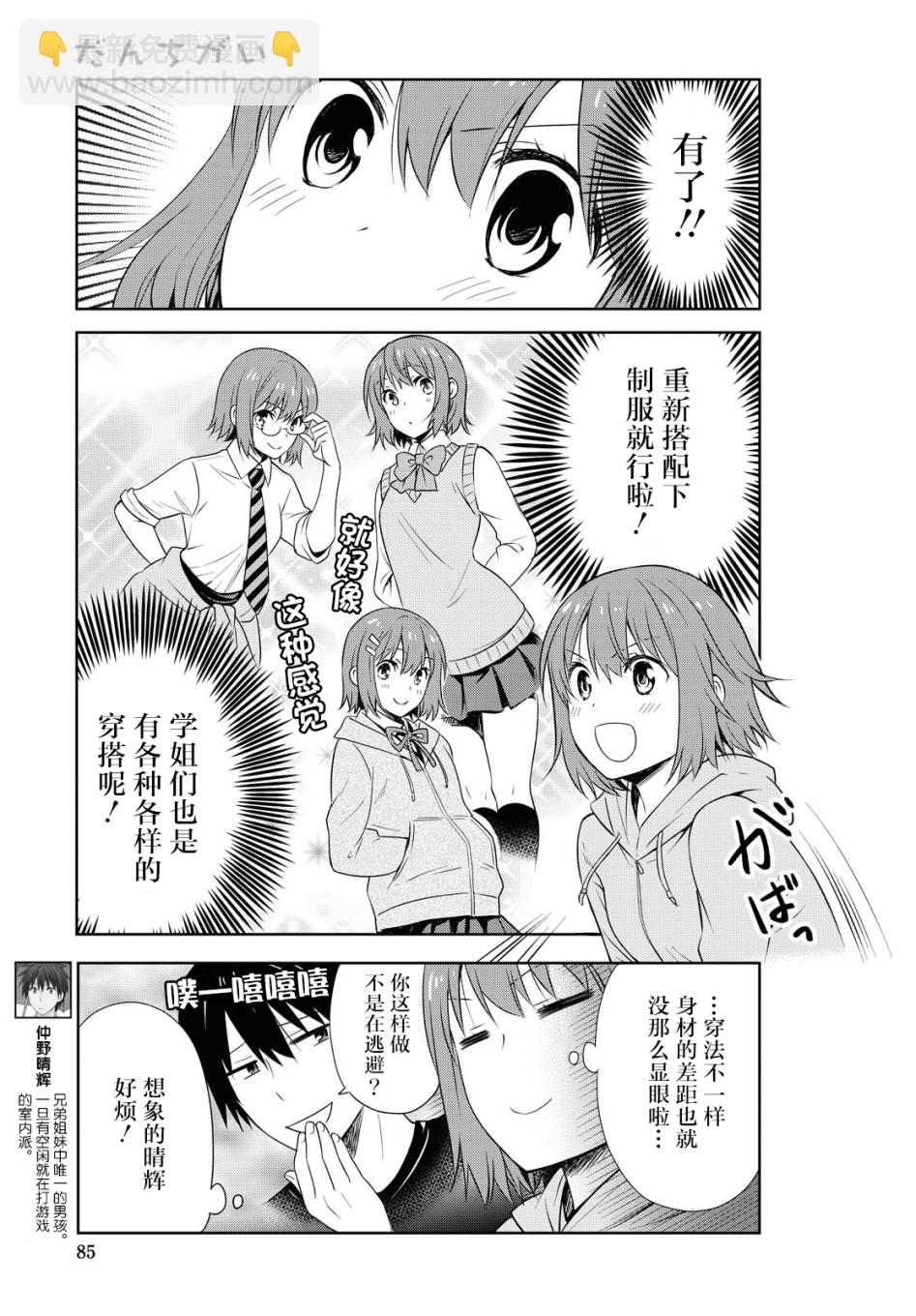 110话2