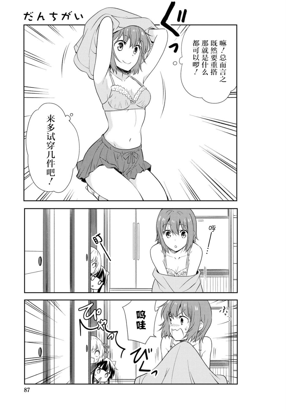 110话4