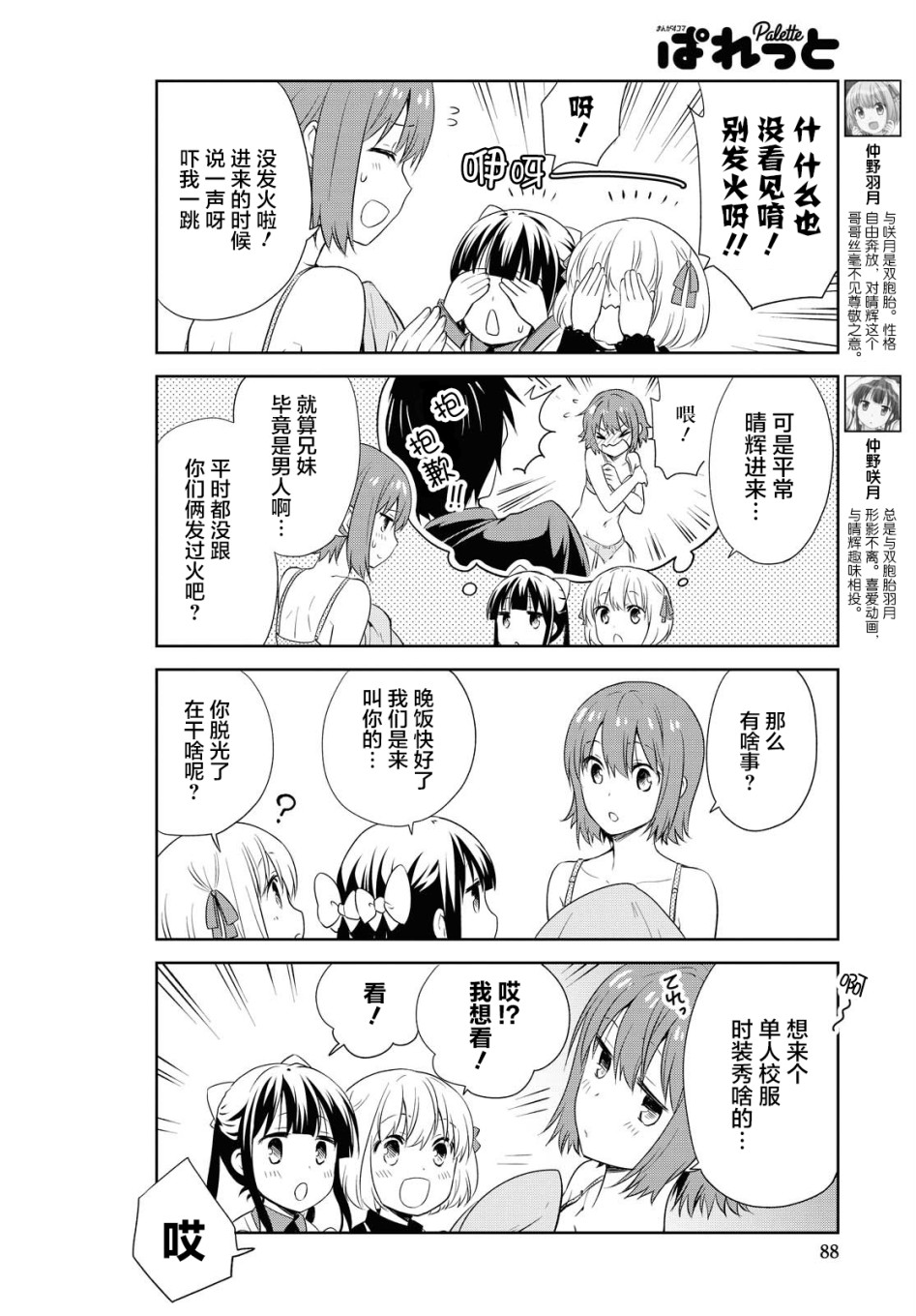 110话5