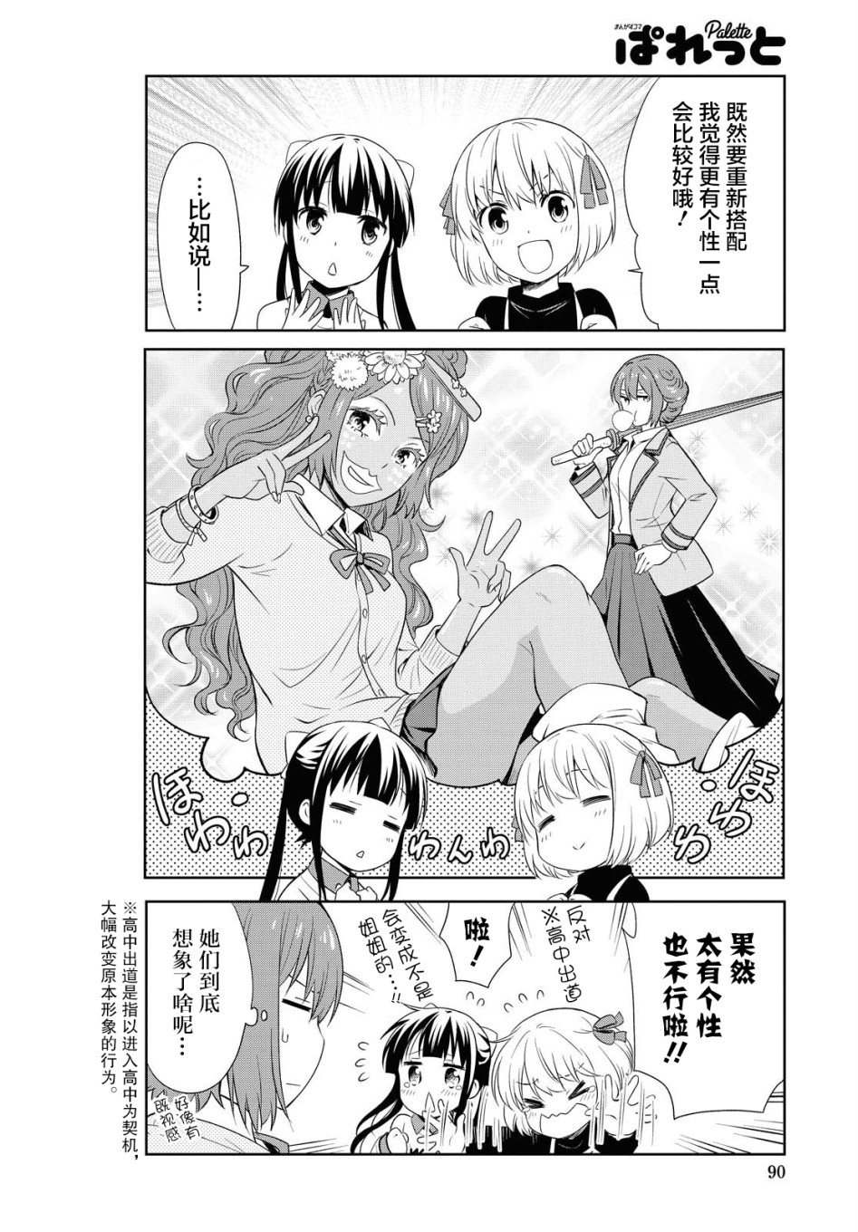 110话7