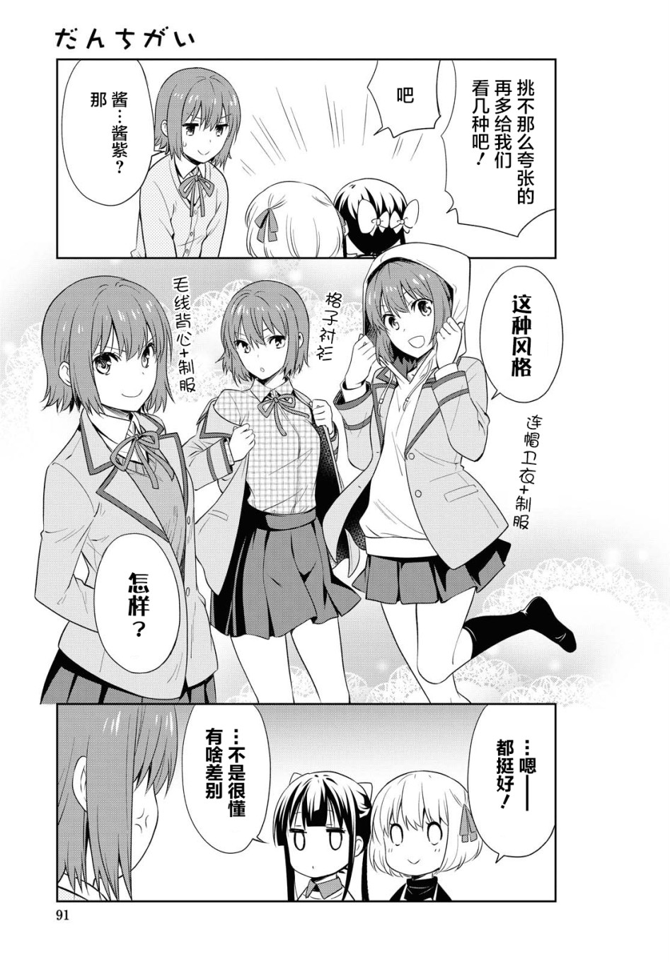 110话8