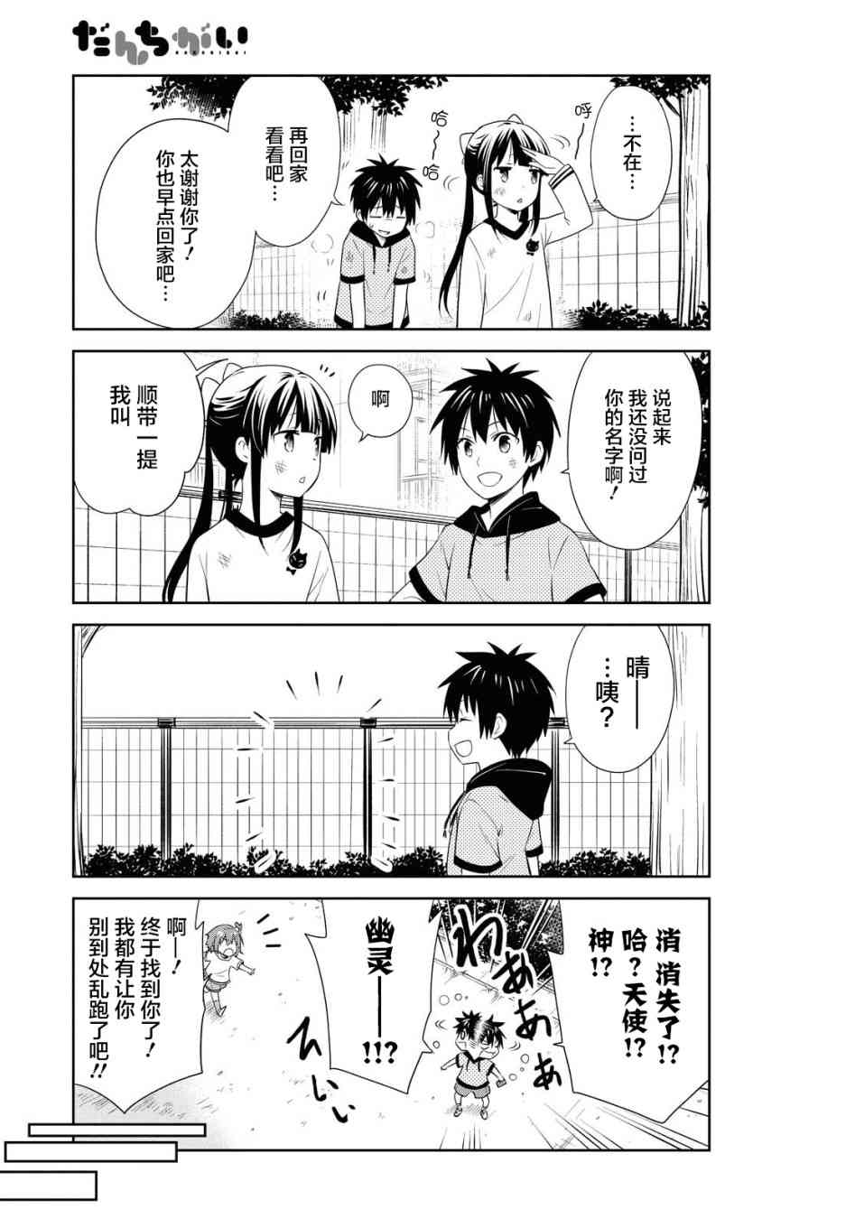 112话12