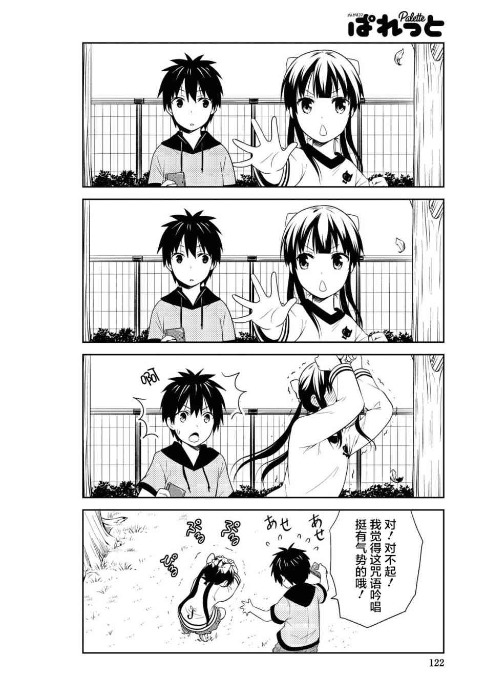 112话3