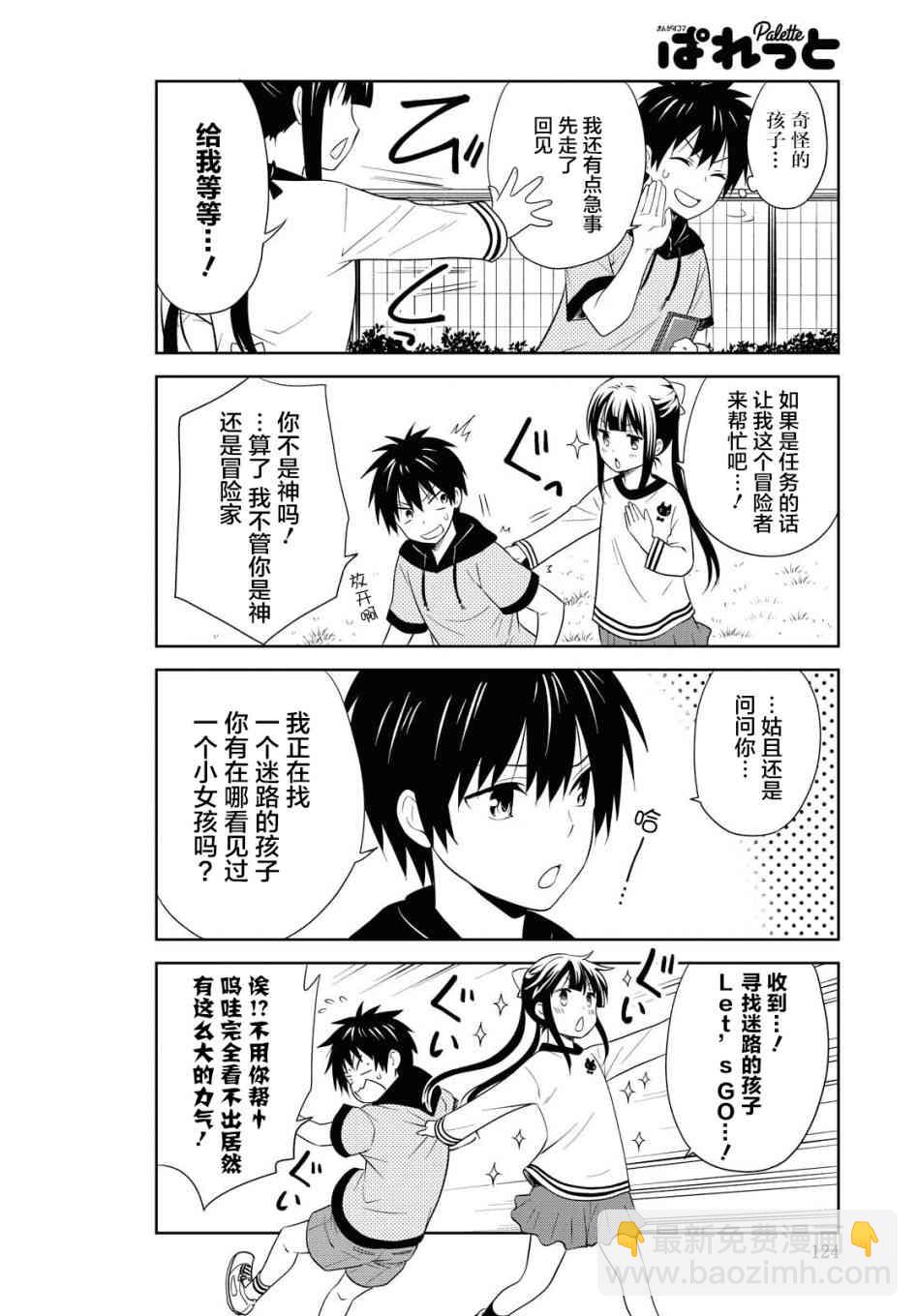 112话5