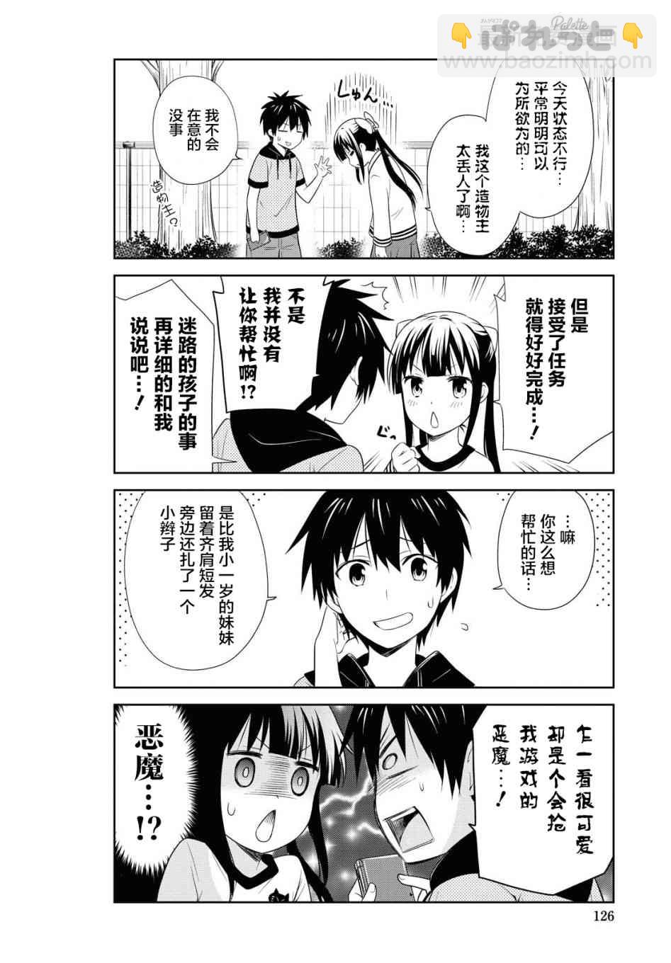 112话7