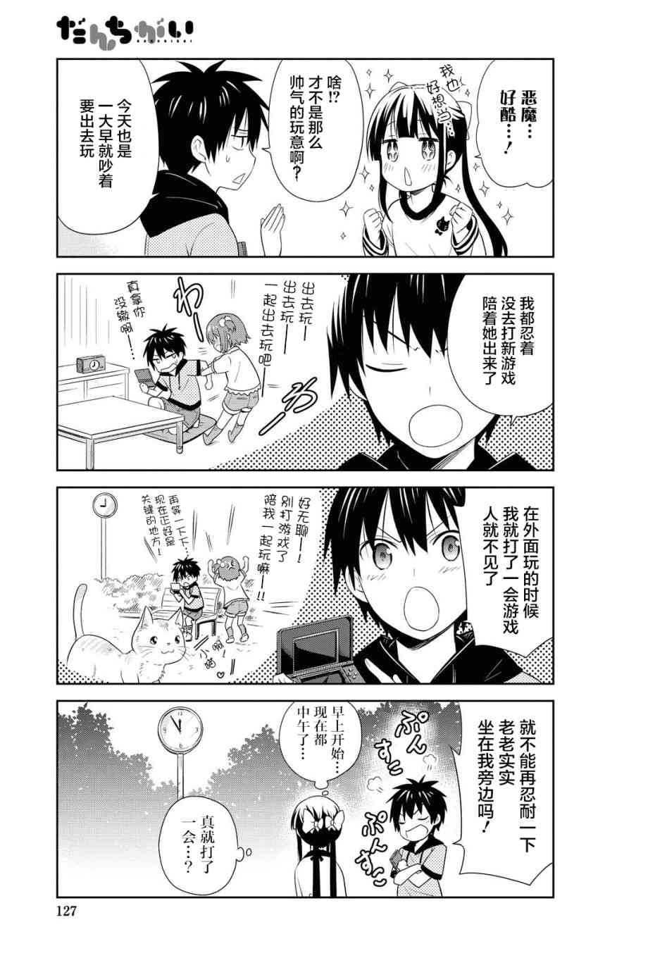 112话8