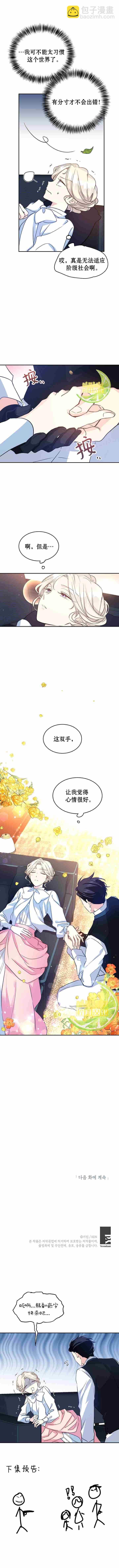 第12话4